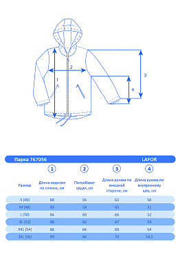 Мужской зимний Костюм Lafor Бордовый, 767056K1