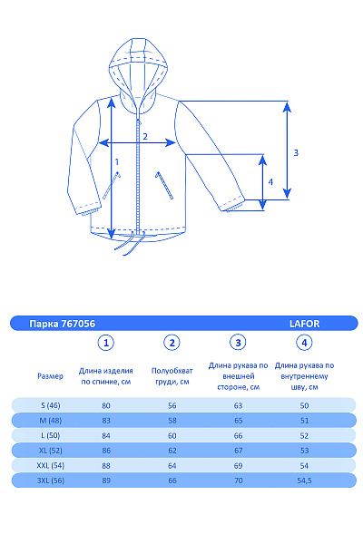 Мужской зимний Костюм Lafor Бордовый, 767056K1