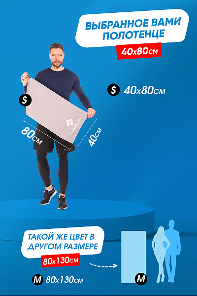 Полотенце Forcelab Серый 40х80, 7066136
