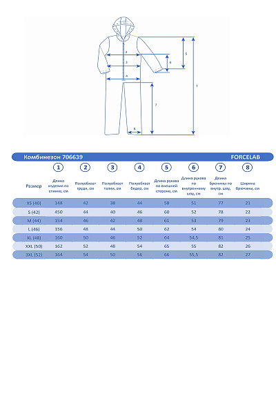 Комбинезон Forcelab Мультицвет, 706639
