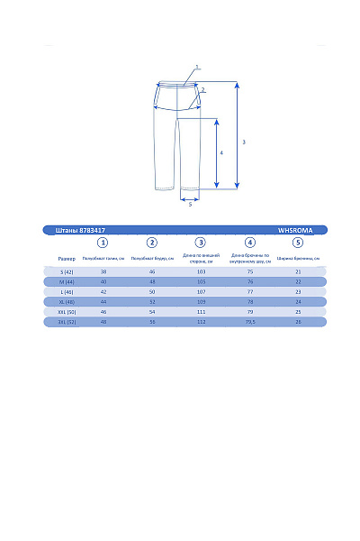 Штаны WHS Малиновый, 8783417