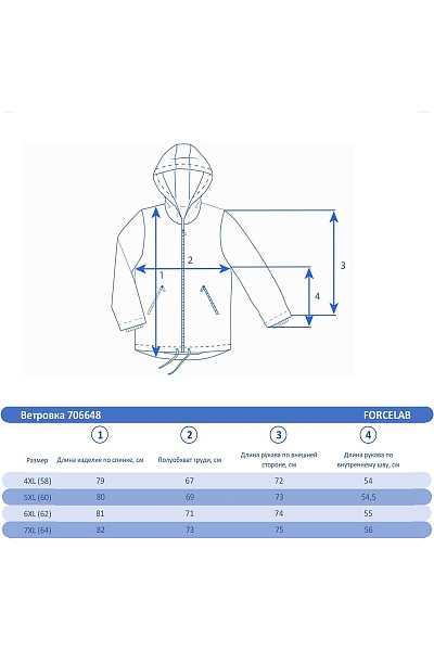 Ветровка Forcelab Серый, 706648