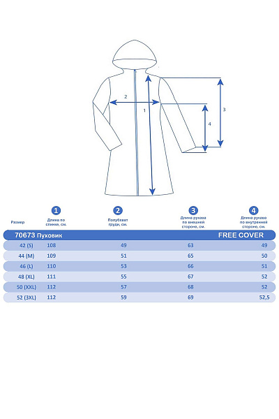 Пуховик FREE COVER Темно-зеленый, 70673