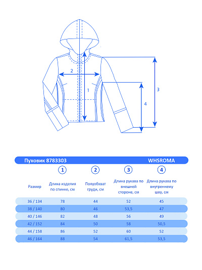 Детский зимний Костюм WHS Желтый, 8783303K1