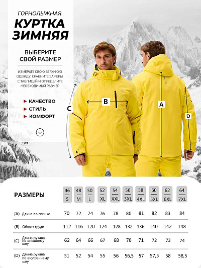 Куртка Forcelab Желтый, 7066223