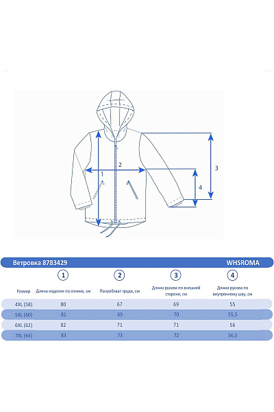 Ветровка WHS Темно-синий, 8783429