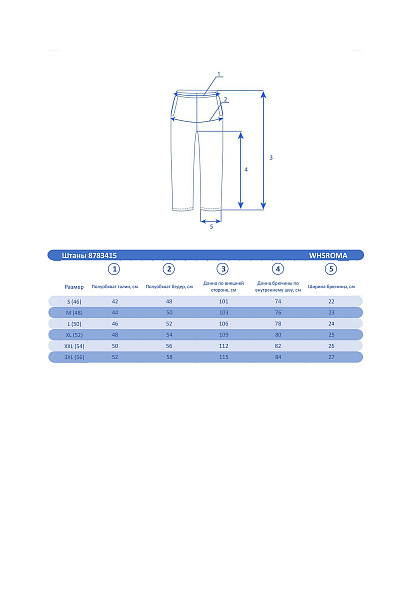 Штаны WHS Синий, 8783415