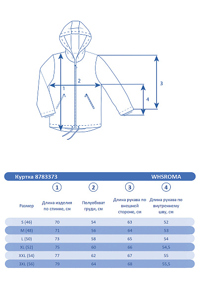 Костюм WHS Бордовый, 8783373K1