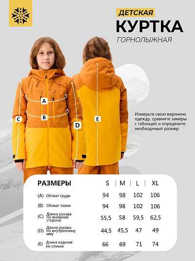 Куртка Lafor Горчичный, 7670177