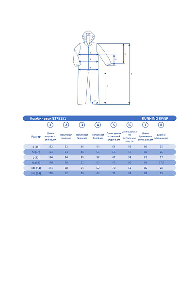 Комбинезон Running River Синий, 8278151