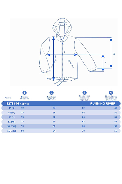 Куртка Running River Белый, 8278146
