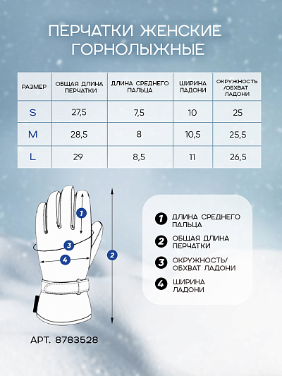 Перчатки WHS Серо-синий, 8783528