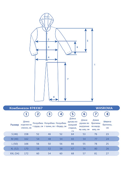 Мужской горнолыжный Комбинезон WHS Красный, 8783367