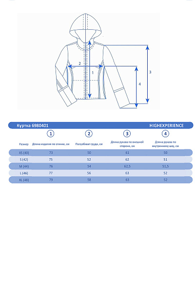 Костюм High Experience Розовый, 6980401K1