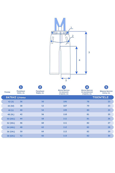 Штаны Tisentele Малиновый, 847642