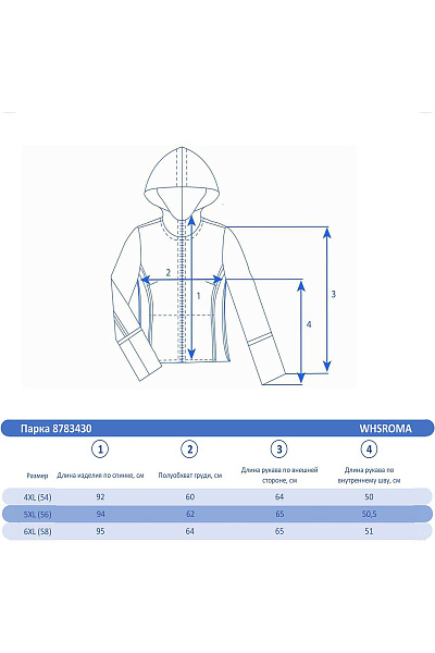 Парка WHS Красный, 8783430