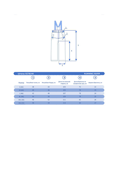 Штаны Running River Черный, 8278144