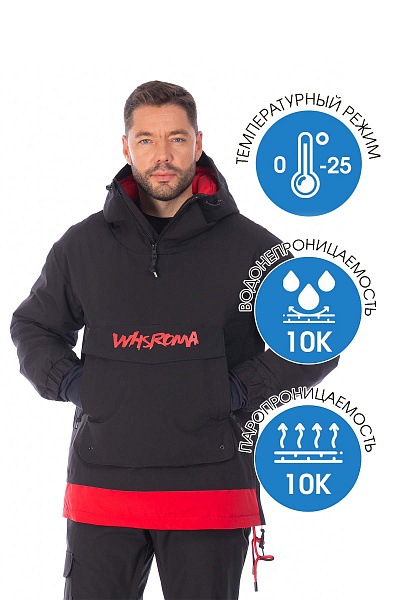 Анорак WHS Черный, 8783468