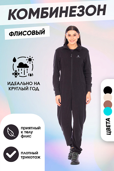 Комбинезон Forcelab Черный, 7066144