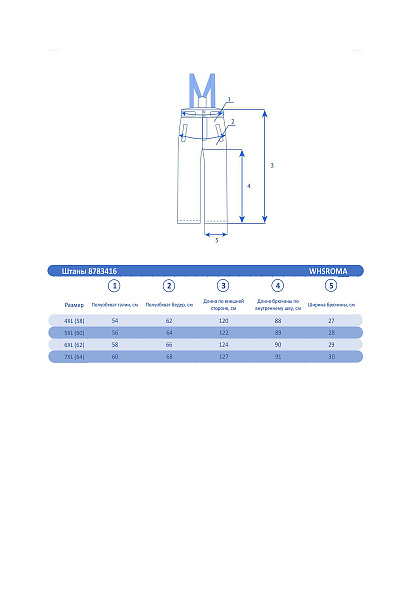 Штаны WHS Красный, 8783416