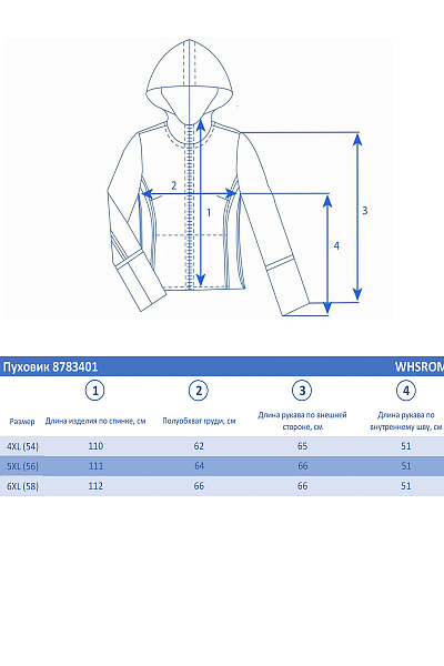 Пуховик WHS Малиновый, 8783401