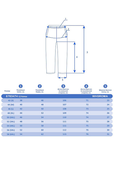 Костюм WHS Фиолетовый, 8783466K1
