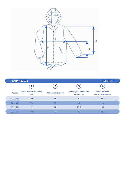 Парка Tisentele Бордовый, 847624