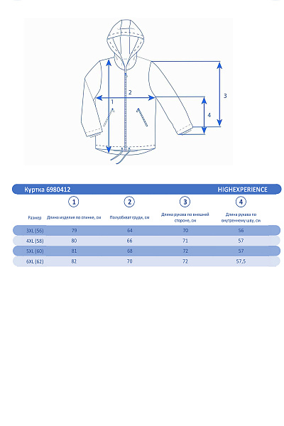Куртка High Experience Красный, 6980412
