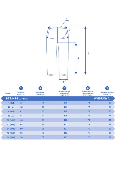 Костюм WHS Бежевый, 8783466K1