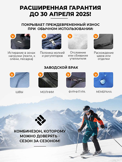 Комбинезон Forcelab Оранжевый, 706638