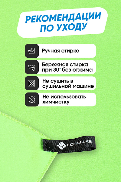 Полотенце Forcelab Зеленый 40х80, 7066136