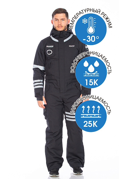 Комбинезон High Experience Черный, 6980426