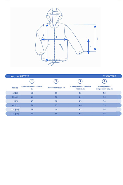 Куртка Tisentele Белый, 847625