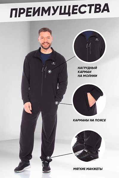 Комбинезон Forcelab Черный, 7066145