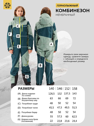 Комбинезон Lafor Зеленый, 7670181