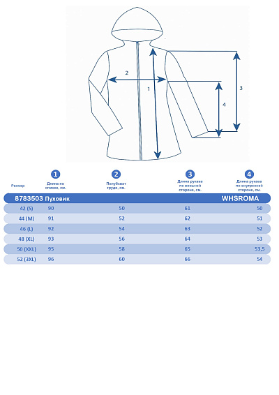 Пуховик WHS Красный, 8783503
