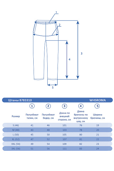 Штаны WHS Черный, 8783310